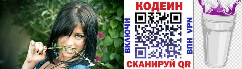Кодеиновый сироп Lean напиток Lean (лин)  мега ссылки  Ижевск 